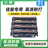 Suitable for Canon MF752CDW Selenium Drum CRG069 Canon LBP673CDW MF756CX Printer Ink Cartridge