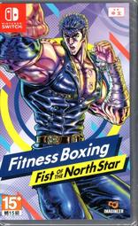 現貨 Nintendo Switch NS健身拳擊 北斗神拳 你已經瘦了 Fit Boxing 中文版【OK遊戲王】