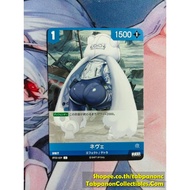 NIVEL ARENA JP-BT02-029 Neve