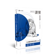 Read Immigration Administration: Administration and Immigration Law Including Summary (2027/116/Immi
