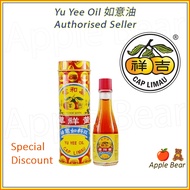 Wholesale 10ml 🍎 Yu Yee Oil (Year 2028) 如意油 Cap Limau Baby Stomach Wind Bloat Ru Yi / AppleBear
