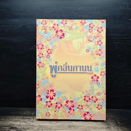 Ganan Tassel-Allie ️1161794