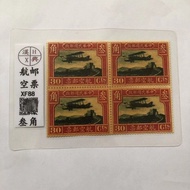 Old Stamps Republic of China Air Stamps 4 Square Stamps Graded Coins Antique Stamps Collection Free 