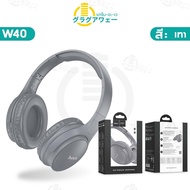 shipshopstore5 Hoco W40 หูฟังบลูทูธไร้สาย พับเก็บได้ เสียงเบสแน่น รองรับ Aux 3.5mm / เมมโมรี่การ์ด T