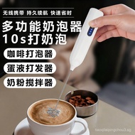 Coffee Frother Electric Household Coffee Special Frother Handheld Whisk Rechargeable Egg Whisk Milk 