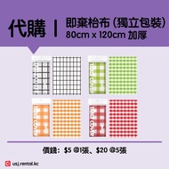 🎁 現 貨 🎁 即棄枱布 獨立包裝 加厚 80cm x 120cm ✈️ 旅行 酒店 行李箱 必備 環球影城 USJ 檯布 桌布