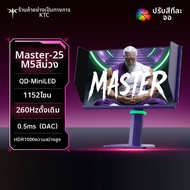 KTC | 2K 260Hz QD-MiniLED E-Sports Monitor 24.5 นิ้ว สีม่วง