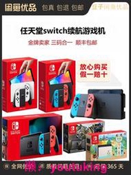 現貨任天堂Switch二手NS游戲主機OLED版lite續航港日版暢玩體感掌機