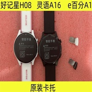 Suitable for Haojixing H08 Lingyu A16 Watch Card Holder e 100% A1/H08V Children's Phone Watch Card H