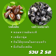 กาละแมพัทลุง ของฝากพัทลุง ขนมไทยโบราณ กาละแมกะทิสด กาละแมรสใบเตย กาละแมรสทุเรียน กาละแมรสดั้งเดิม กาละแมข้าวเหนียวดำ 250500 กรัม/1 กิโลก