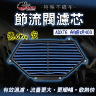 Motorcycles High-flow High Quality Intake Filter Element for SYM ADXTG 400 ADXTG400