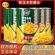 [Sweet Bamboo] Canned Sweet Corn Kernels 425g Instant Juicing Salad Fruit Corn Commercial Fishing Fi