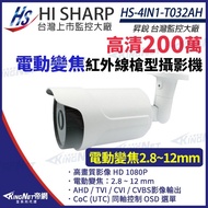 Discontinued Shengrui HS-4IN1-T032AH 2 Million 1080P Electric Zoom 2.8~12mm Infrared Waterproof Came