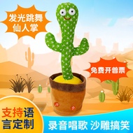 Dancing Cactus Singing Speaking Dancing Sand Sculpture Niuniu Cactus Plush Toy Cactus Electric Toy