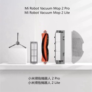 Original Xiaomi Mi Robot Vacuum Mop 2 Pro / Mi Robot Vacuum Mop 2 Lite MJST1SHW MJSTL Cleaner Accessories Main Side Brush Filter Mop