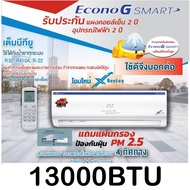 🗻 คอยล์เย็น ECONO Smart  9000 - 13000 BTU  คอยล์เย็น ECONO สำหรับ 18000BTU  **อ่านก่อนสั่งซื้อ สินค้