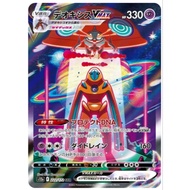 Pokémon SAR Deoxys