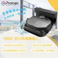Prologic H800 激光洗地機械人