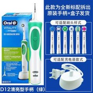 電動牙刷博朗Oral-B歐樂B D12 D16 D100 P2000 P4000電動牙刷手柄正品原裝
