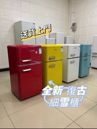 雪櫃 復古 雪櫃 Retro mini refrigerator家用小型 高顏值家用 細雪櫃 雙門冰箱 節能 冷藏冷凍 小冰箱