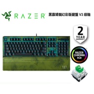 【Razer】雷蛇 Razer 黑寡婦蜘 幻彩版 電競鍵盤 V3 綠軸英文鍵盤 HALO 最後一戰 (RZ03-03542600-R3M1)