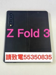 ❤️請致電我55350835或ws❤️三星Samsung Z Fold 3 512GB 香港行貨98%新 摺疊手機 5G上網 (歡迎換機) 三星手機  安卓手機Android手機256GB Z Fold 3❤️