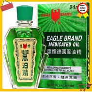 [GENUINE] Singapore wind oil (Eagle Brand Eagle oil blue, white and yellow)