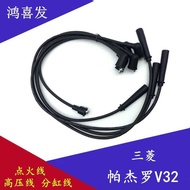 Suitable for Mitsubishi Pajello V32 4G54 Lynx L047 Engine High-Voltage Line Dividing Fire Line Divid
