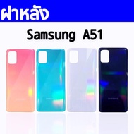 Back Cover A51 Samsung A51 Glass A51 Plate A51 A51