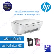 HP 2775 wifi HP DeskJet Ink Advantage 2775 มีwifi  หมึกแท้ ออกบิลกำกับภาษีได้ ส่งเร็ว ส่งด่วน by pri