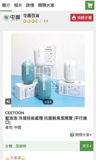 CEETOON 馬桶清潔劑