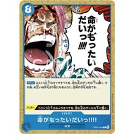 One Piece TCG - [Awakening of the New Era- OP-05] - OP05-058 (C) - It's a Waste of ......