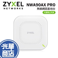 ZYXEL NWA90AX PRO Wi-Fi 6 AX3000 Wireless Base Station Sharing Device Guanghua Shopping Mall
