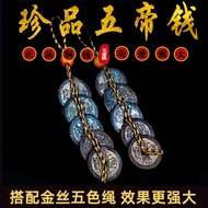 Genuine Five Emperor Coins Copper Coins Five-Color Rope Anzhai Ancient Coins New Style Pressing Thre