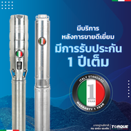 ปั้มน้ำหอยโข่งไฟฟ้า ใบพัดทองเหลือง กำลัง 1500วัตต์ ขนาด 2นิ้ว TORQUE รุ่น TCP 200P As the Picture One