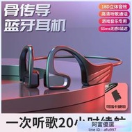 【臺灣】藍芽耳機 耳機 不入耳無線藍牙耳機骨傳導5.2掛耳運動OPPO華為vivo蘋果小米通用