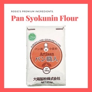 500g/1kg Pan Syokunin Bread Flour (Japan) | Japanese Cake Flour |