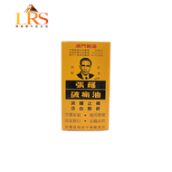張權破痛油 38毫升 HKC-01548