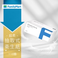 【享樂券】《1包》全家FMC-超柔抽取式衛生紙(包)