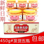 Changtai Fragrant Bean Sauce Puning Bean Sauce Chaoshan Specialty Authentic Stir-Fry Steamed Fish In