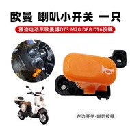 Yadi Electric Vehicle Original OMB DT3 M20 DE8 DT6 Left Right Combination Switch Button Throttle Tur