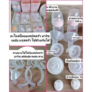 Spectra Maymom Brustra Youha Breast Pump Parts Can Be Used For All Brands Malish Brusta Cone Duckbill Hand Free.