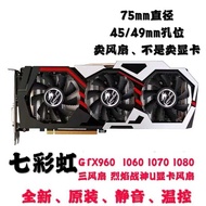 Color Rainbow iGame iGame GTX960 1060 1070 1080 Three Fans God of War U Graphics Fan