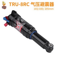 DNM TRU-8RC 避震器 自行車耳軸減震器氣壓後膽三段鎖死 阻尼調節