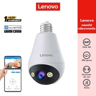 Lenovo พิกเซล 2MP กล้องวงจรปิดไร้สาย wifi ไร้สายไม่ใช้เน็ต กล้องวงจรปิดหลอดไฟ