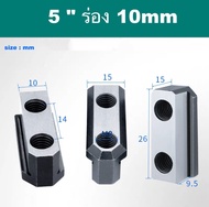 T–NUT  T-Slot  ทีนัท สำหรับเครื่องกลึง CNC