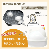 全城熱賣 - 微波爐蒸蛋神器，溏心蛋蒸蛋器 便利高效蒸煮美味蛋品，廚房新手也能輕鬆駕馭