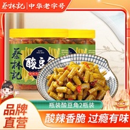 蔡林记热干面搭档酸豆角泡菜酱菜咸菜拌面下饭菜开盖即食280g*2瓶Cai Linji Hot dry noodles Partner Sour Beans Pickled Vegetable Pick