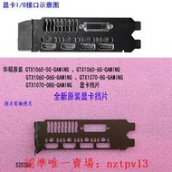 現貨原裝華碩GTX1060-O6G-GAMING 、GTX1070-8G-GAMING顯卡擋片擋板