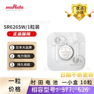 muRata Murata Battery.Watch battery.Car key battery626.2032.371.2450.377.Excellent